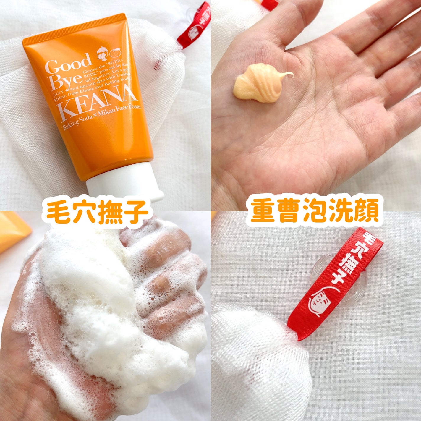 毛穴撫子 愛媛みかんの重曹泡洗顔/毛穴撫子/洗顔フォームを使ったクチコミ(1枚目)