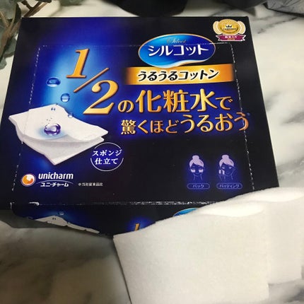 シルコット うるうるコットン/シルコット/コットンを使ったクチコミ(1枚目)