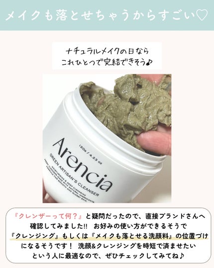 プレミアムもちソープ「グリーンアルティザン」/アレンシア/その他洗顔料を使ったクチコミ(5枚目)