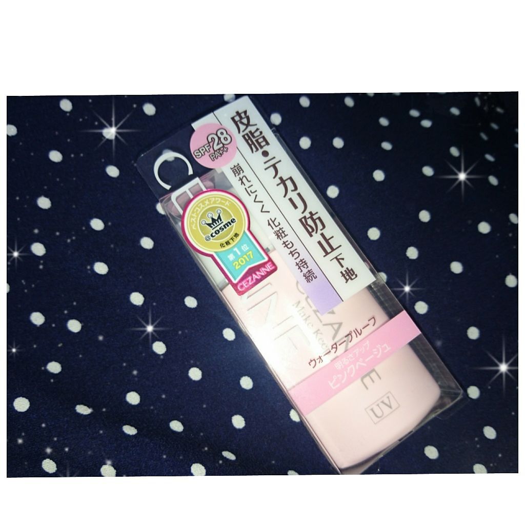 皮脂テカリ防止下地/CEZANNE/化粧下地を使ったクチコミ（2枚目）