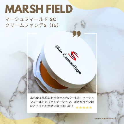 マーシュフィールド SC クリームファンデS 16/マーシュ・フィールド/クリーム・エマルジョンファンデーションの画像