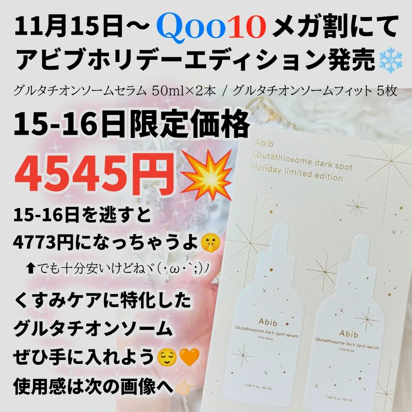 アビブ　グルタチオンソームダークスポットセラムビタドロップ/Abib /美容液を使ったクチコミ（2枚目）