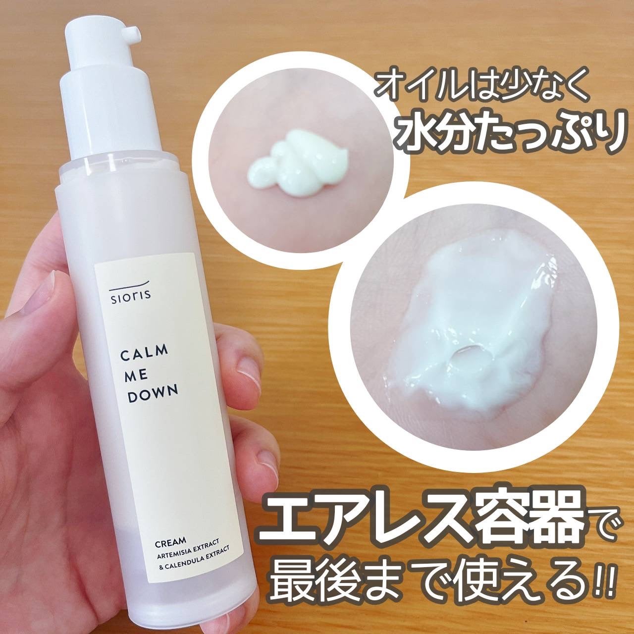 コームミー ダウン クリーム/SIORIS/フェイスクリームを使ったクチコミ(2枚目)