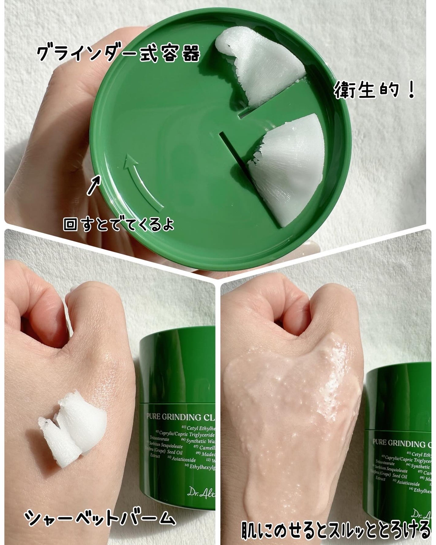 ピュアグラインディングクレンジングバーム/Dr.Althea/クレンジングバームを使ったクチコミ(3枚目)