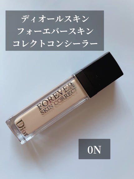 ディオールスキン フォーエヴァー スキン コレクト コンシーラー/Dior/リキッドコンシーラーを使ったクチコミ(1枚目)