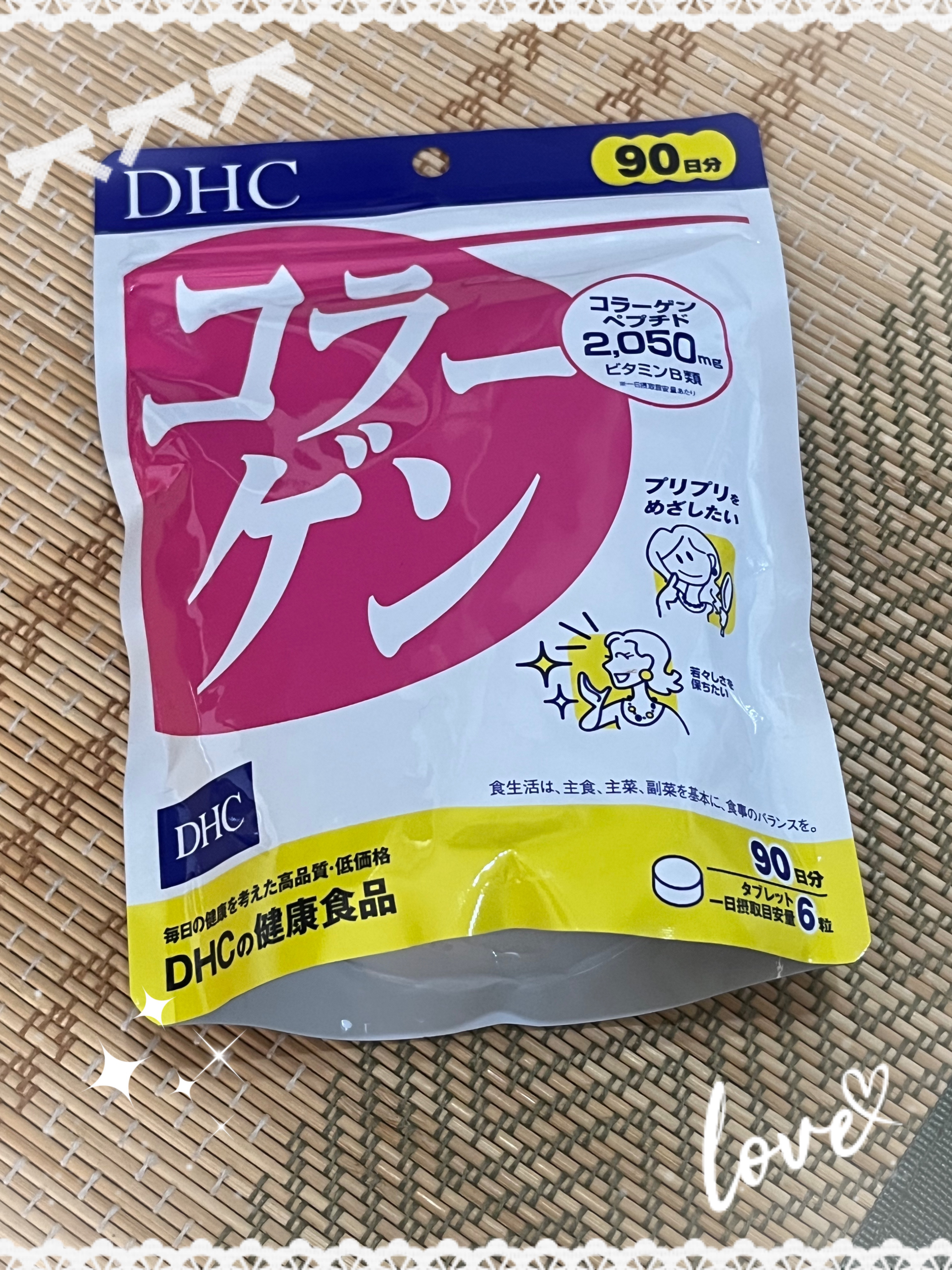 コラーゲン/DHC/美容サプリメントを使ったクチコミ（1枚目）