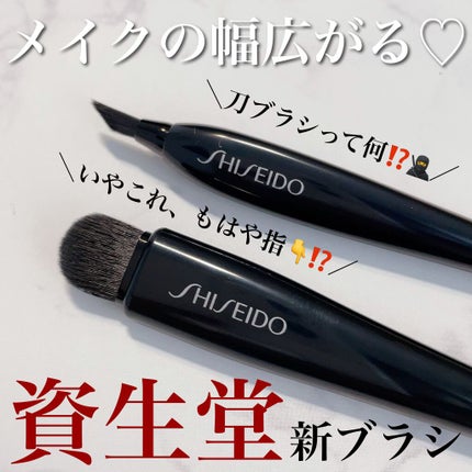 HANEN FUDE アイ シェーディング ブラシ/SHISEIDO/メイクブラシを使ったクチコミ(1枚目)