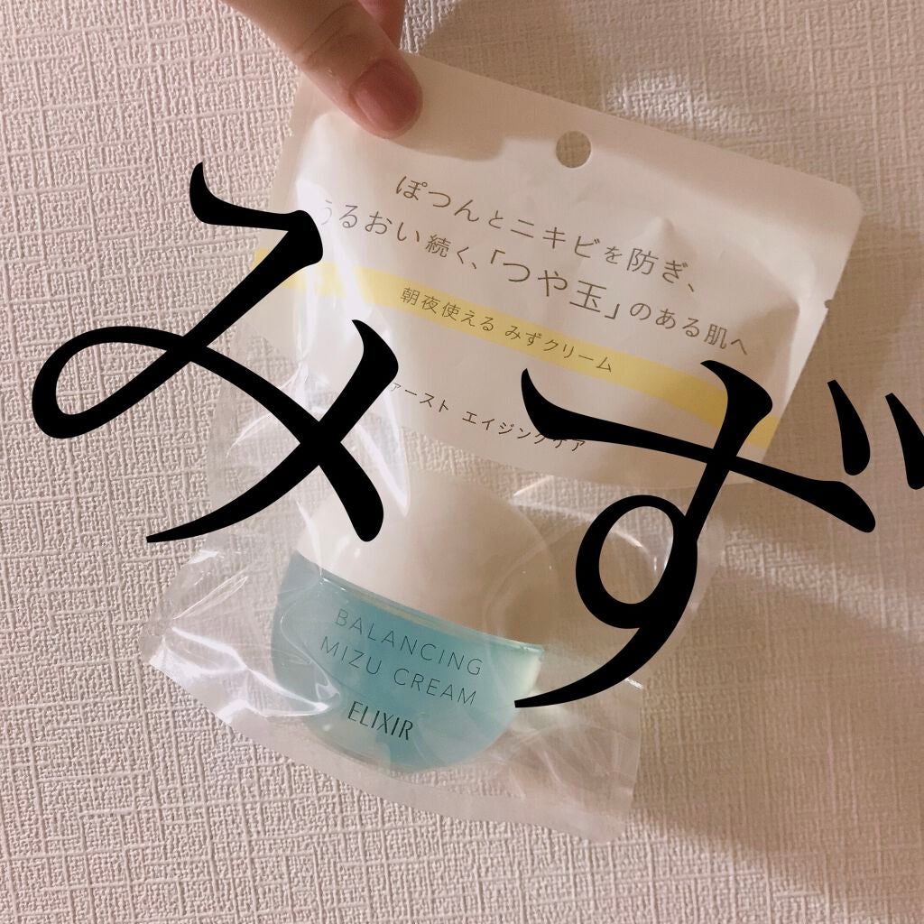 エリクシール ルフレ バランシング みずクリーム/エリクシール/フェイスクリームを使ったクチコミ(1枚目)