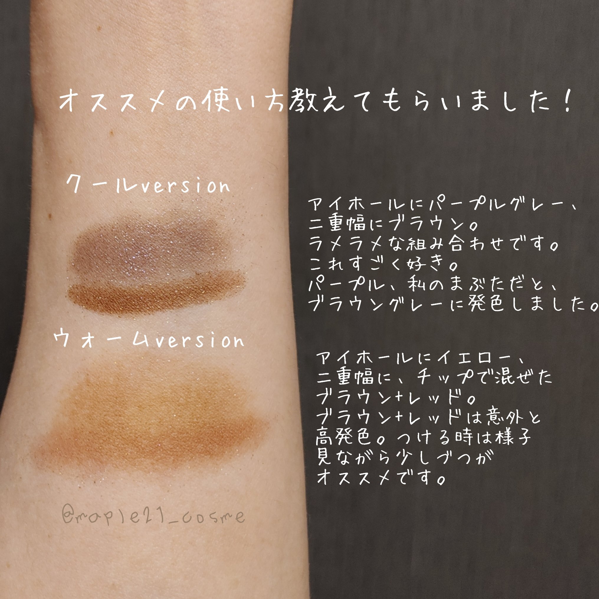 ミネラルクラッシィシャドー/エトヴォス/アイシャドウパレットを使ったクチコミ（3枚目）