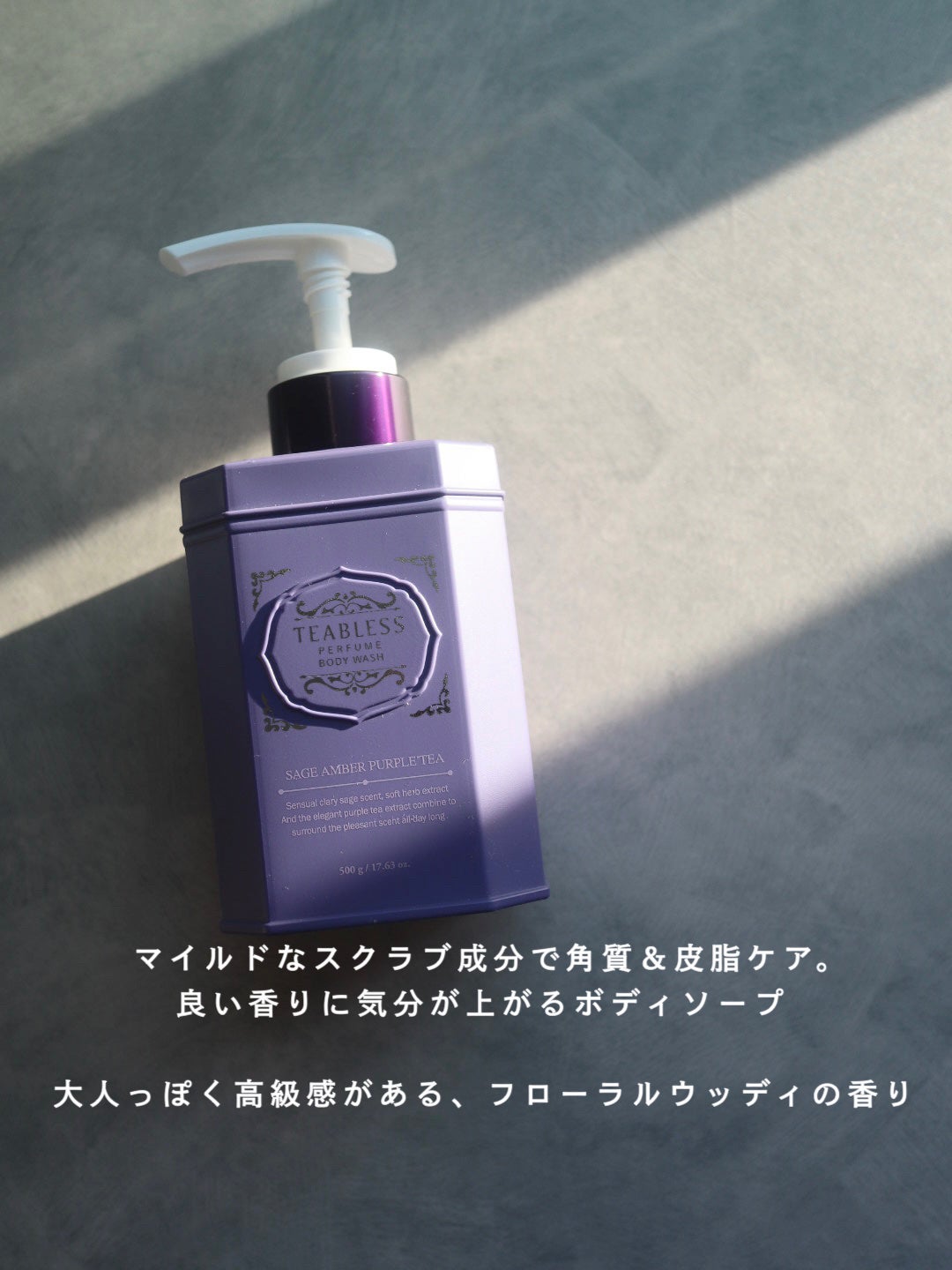 パフュームボディローション リリィムスクホワイトティー/TEABLESS/ボディローションを使ったクチコミ(4枚目)