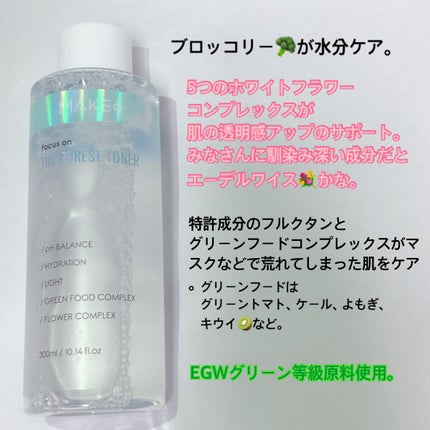 ザ・ピュアレストトナー/MAKE9/化粧水を使ったクチコミ(3枚目)