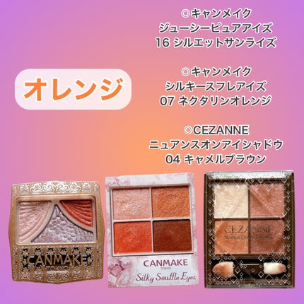 ベージュトーンアイシャドウ/CEZANNE/アイシャドウパレットを使ったクチコミ(2枚目)