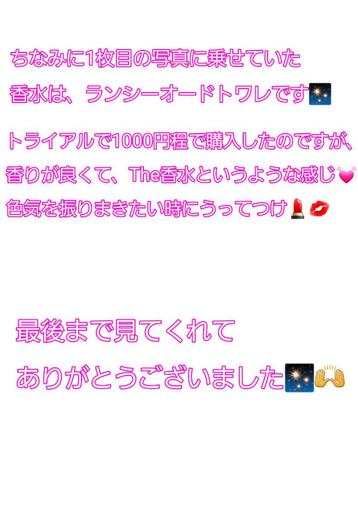 ランシーオードトワレ/DORALL COLLECTION/香水(レディース)を使ったクチコミ(4枚目)