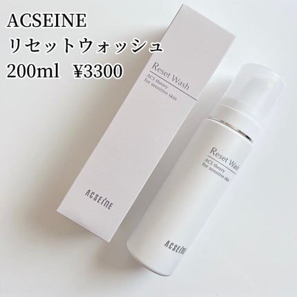 リセット ウォッシュ/ACSEINE/泡洗顔を使ったクチコミ(2枚目)