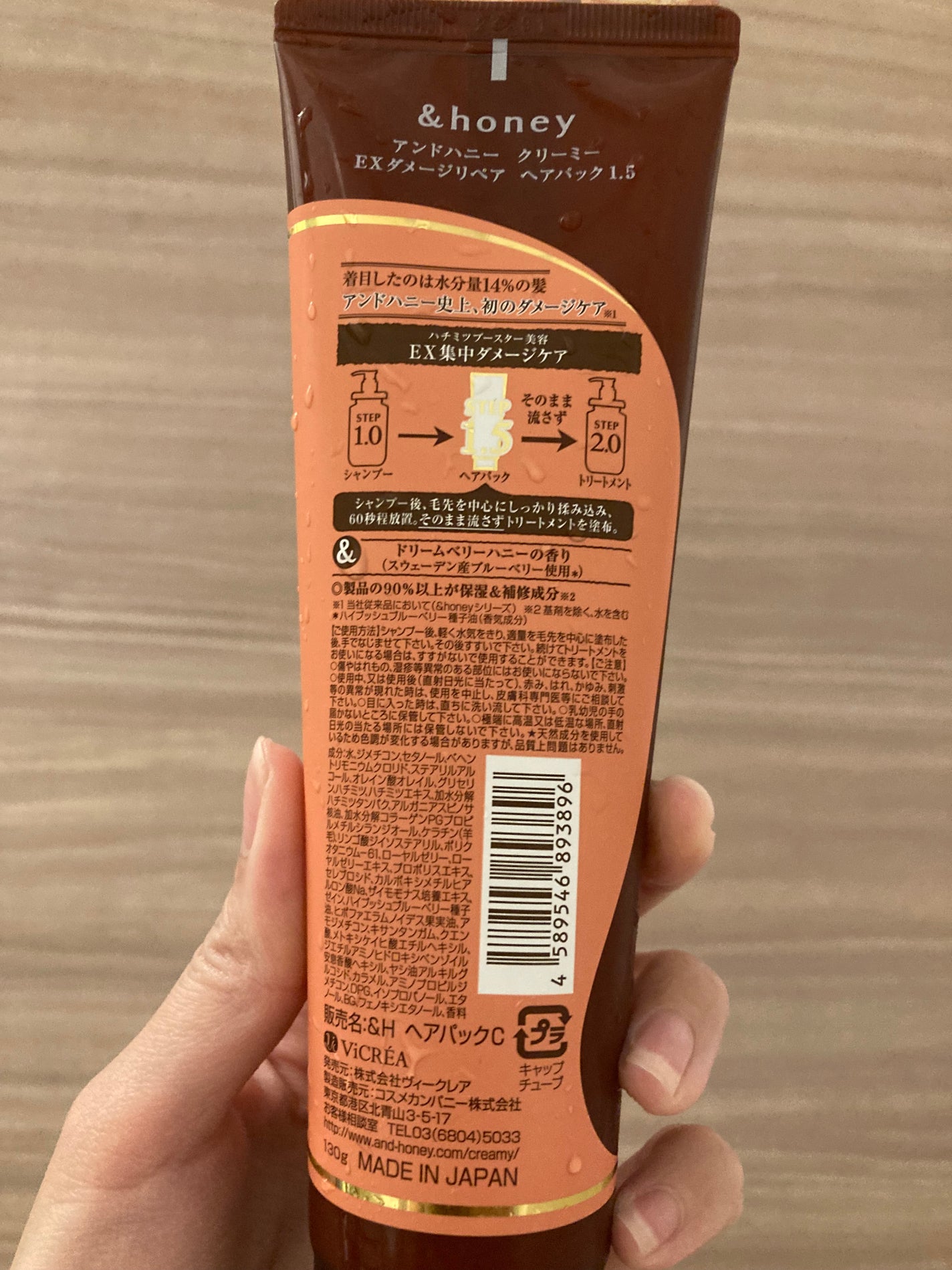 &honey  Creamy EXダメージリペアヘアパック1.5/&honey/ヘアマスク・ヘアパックを使ったクチコミ(3枚目)