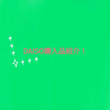 ORGANIC 保湿化粧水/DAISO/化粧水を使ったクチコミ（1枚目）