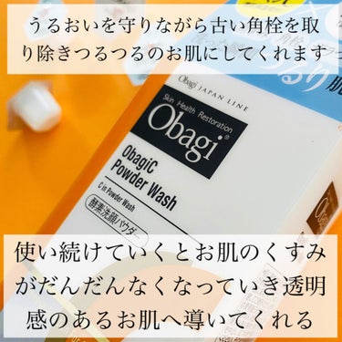 オバジC 酵素洗顔パウダー/オバジ/洗顔パウダーを使ったクチコミ（3枚目）