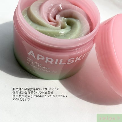 ピンクアロエメレンゲクレンザー/APRILSKIN/その他洗顔料を使ったクチコミ(2枚目)