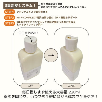 Skin Barrier Calming Lotion/Ongredients/乳液を使ったクチコミ(2枚目)