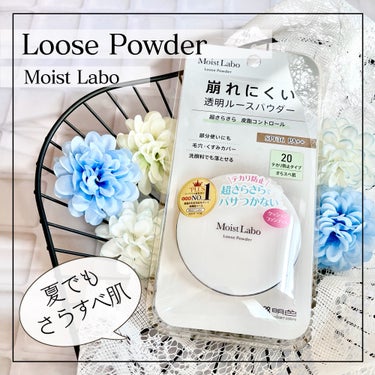 モイストラボ ルースパウダー/Moist Labo/ルースパウダーを使ったクチコミ（1枚目）