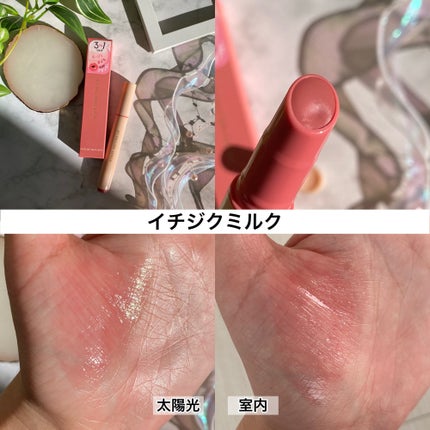 ハニーメルティングリップ/ネイチャーリパブリック/口紅を使ったクチコミ(4枚目)