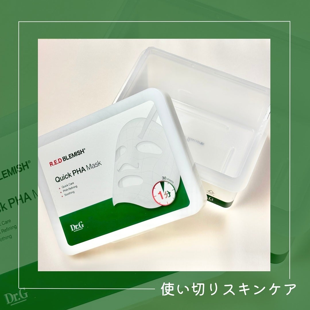 レッドブレミッシュクイックPHAシートマスク/Dr.G/シートマスク・パックを使ったクチコミ(1枚目)
