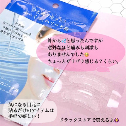 ナチュラベーレ THEマイクロニードル/ナチュラベーレ/シートマスク・パックを使ったクチコミ(4枚目)