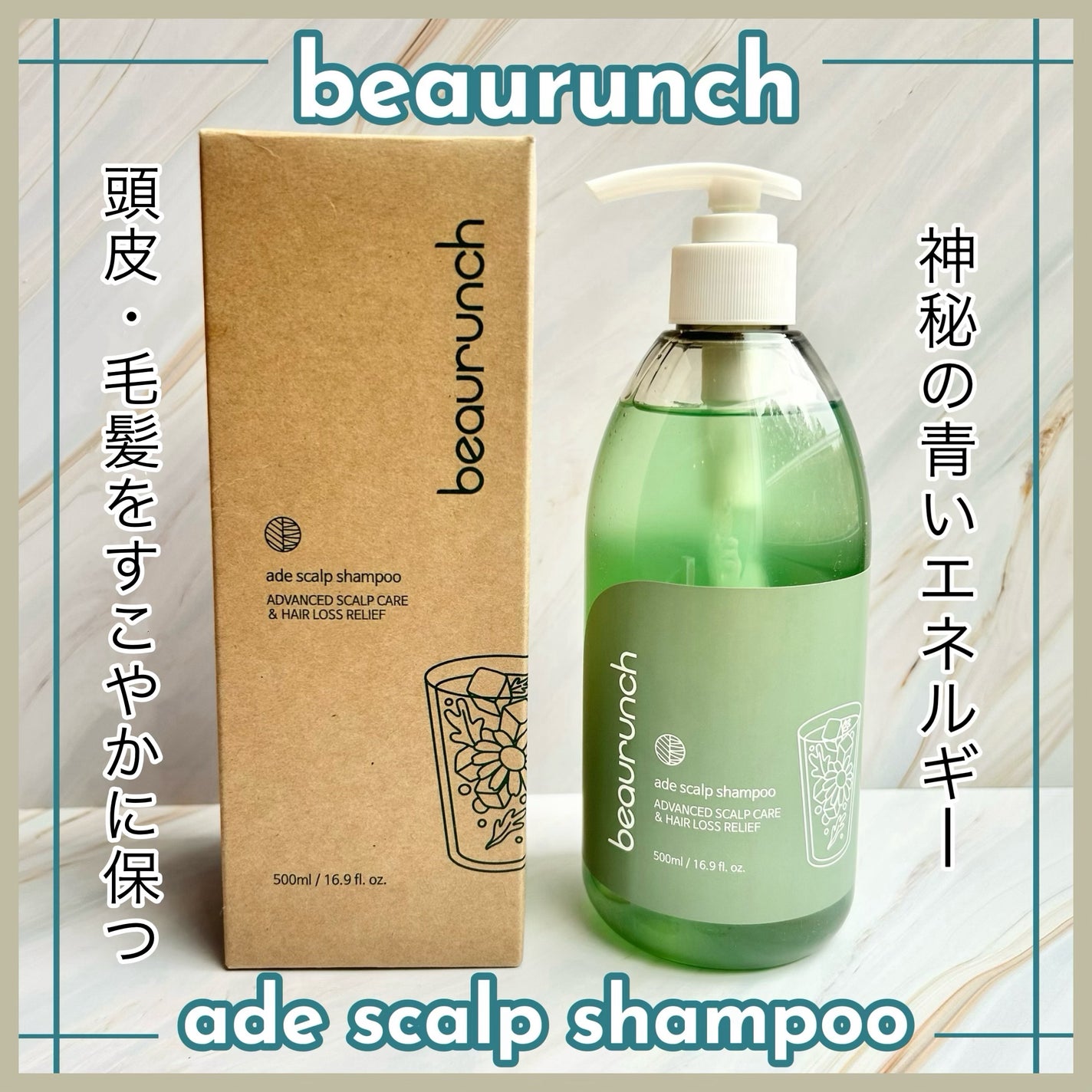 エイドスカルプシャンプー/ビューランチ/市販シャンプーを使ったクチコミ(1枚目)