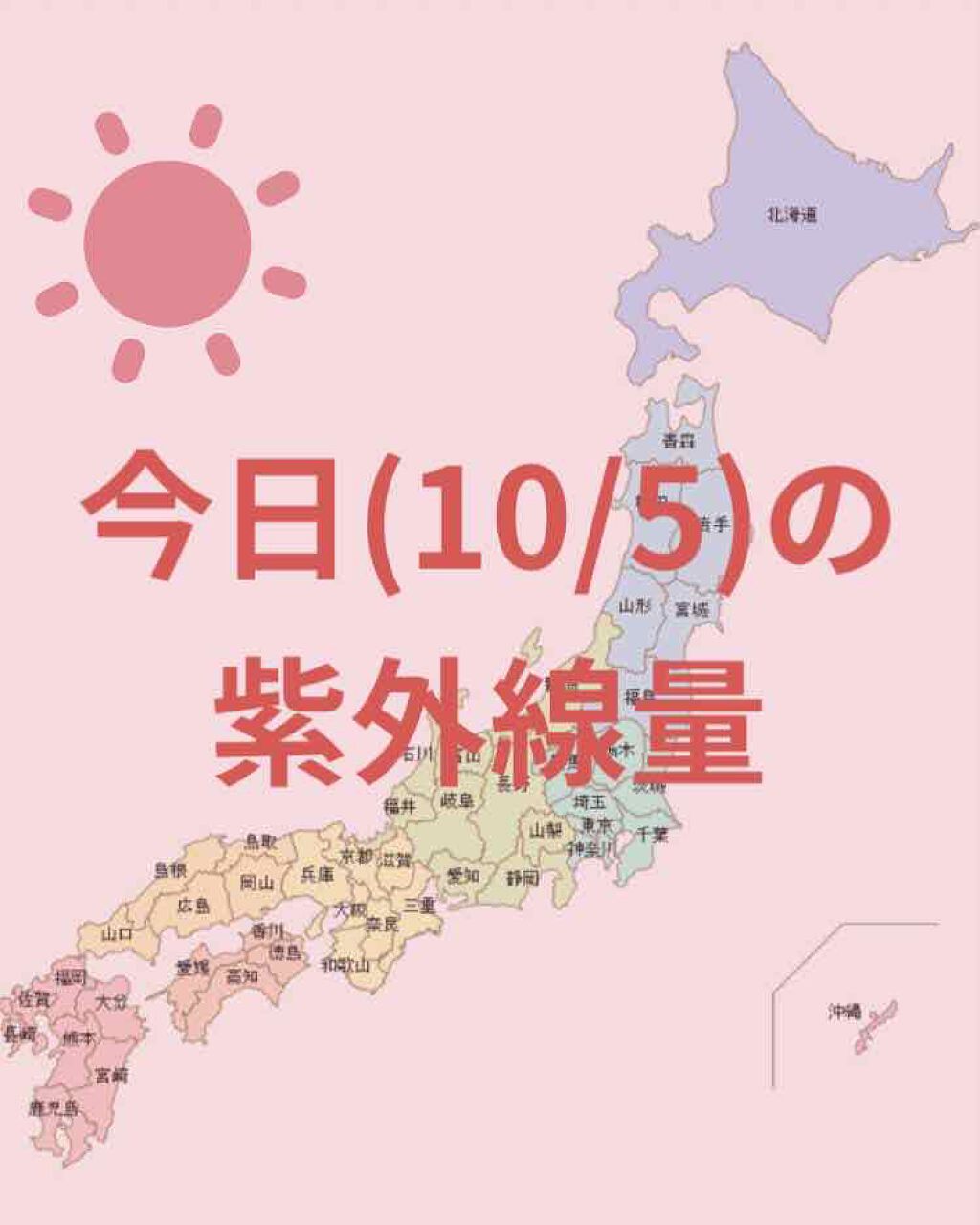 UVプロテクショントーンアップ サンスティック/LABIOTTE/日焼け止めスティックを使ったクチコミ（1枚目）