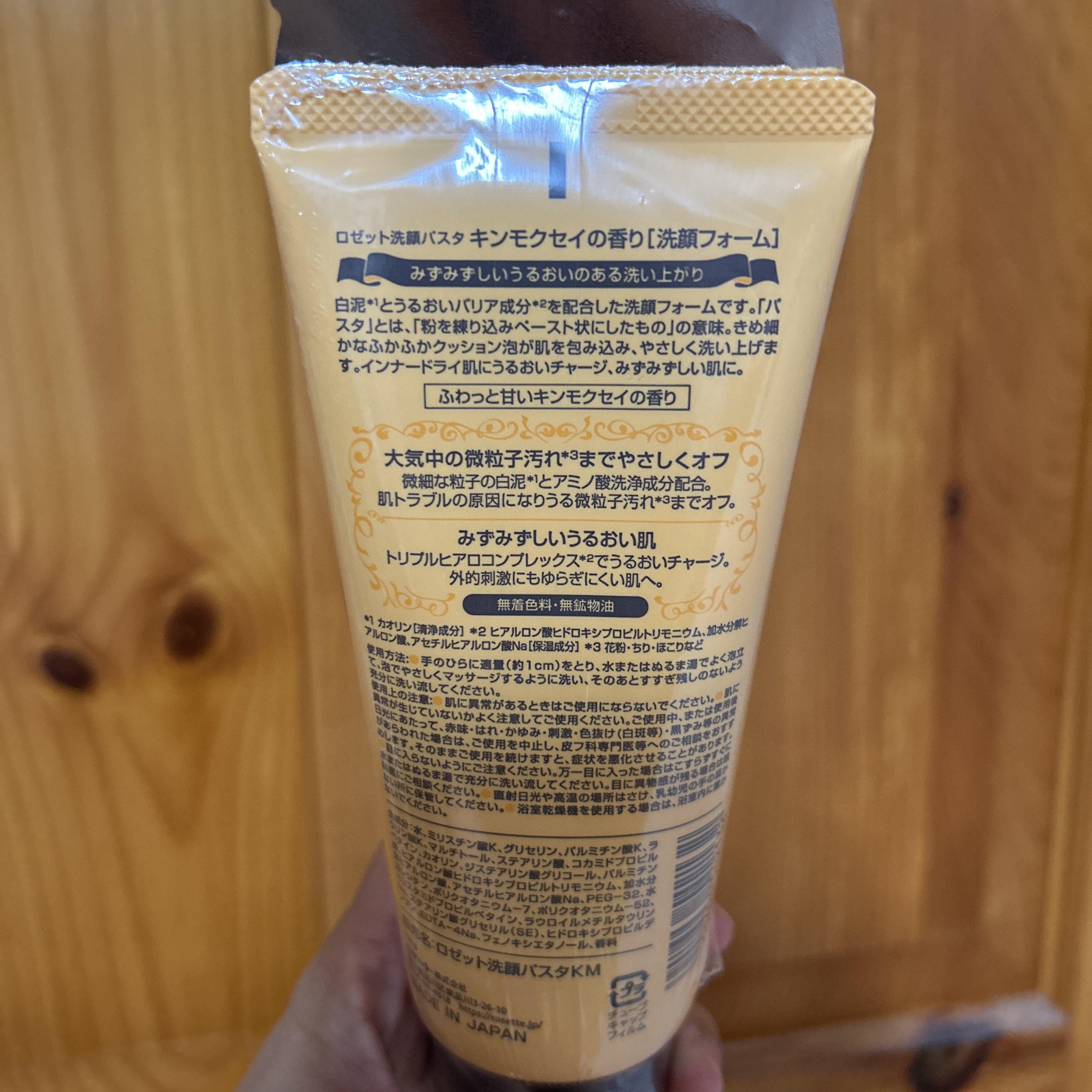 ロゼット洗顔パスタ キンモクセイの香り/ロゼット/洗顔フォームを使ったクチコミ（2枚目）