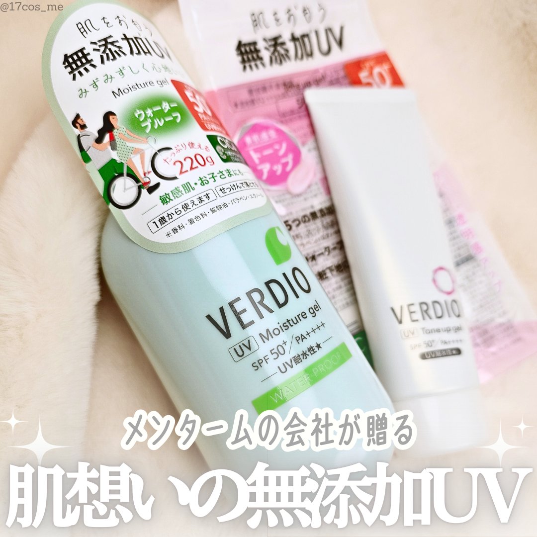 ベルディオ UVトーンアップエッセンス N/メンターム/日焼け止めローションを使ったクチコミ（1枚目）