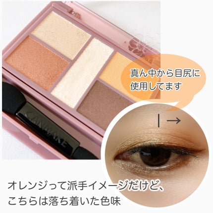 パーフェクトスタイリストアイズ/キャンメイク/アイシャドウパレットを使ったクチコミ(2枚目)