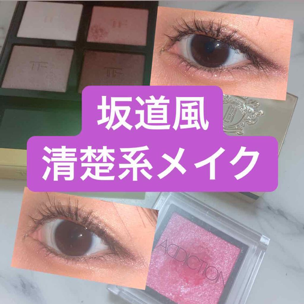 アディクション ザ アイシャドウ/ADDICTION/単色アイシャドウを使ったクチコミ(1枚目)