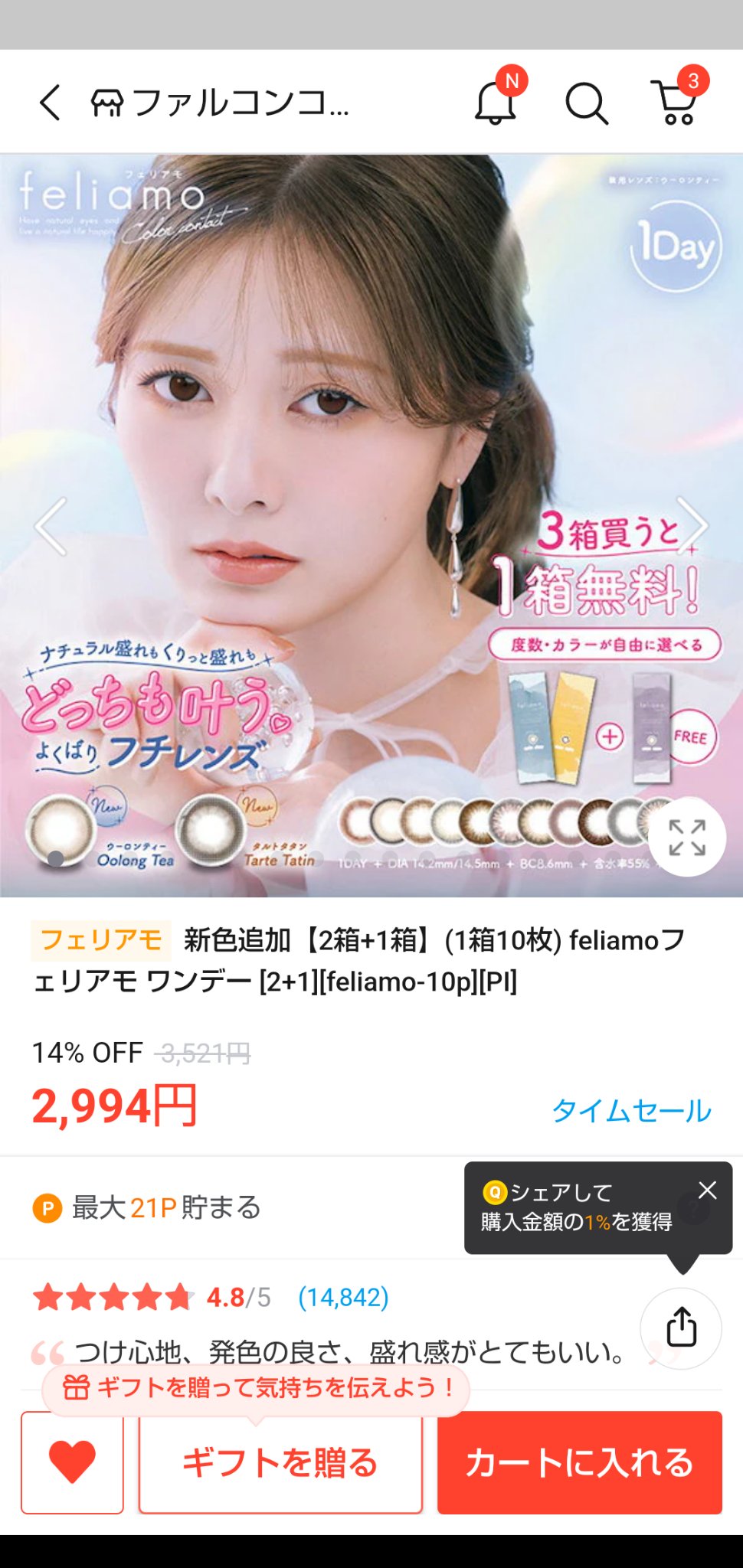 を使ったクチコミ（3枚目）