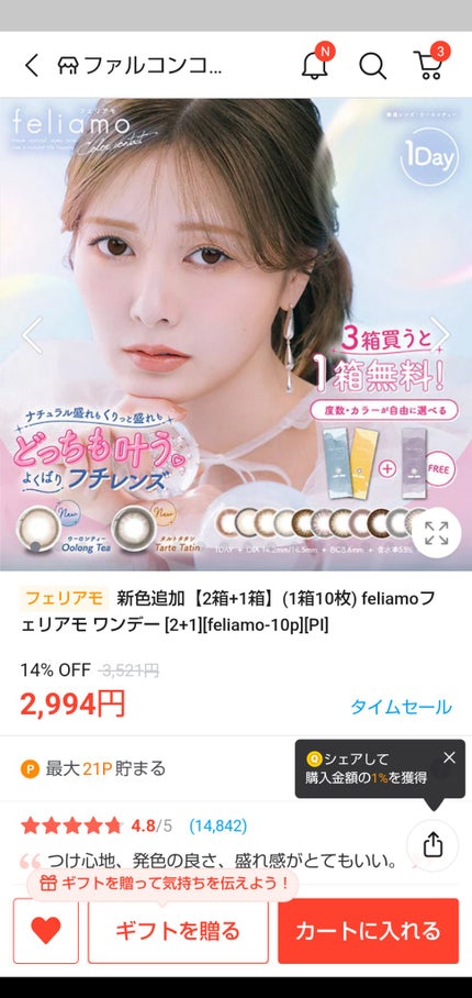 を使ったクチコミ(3枚目)