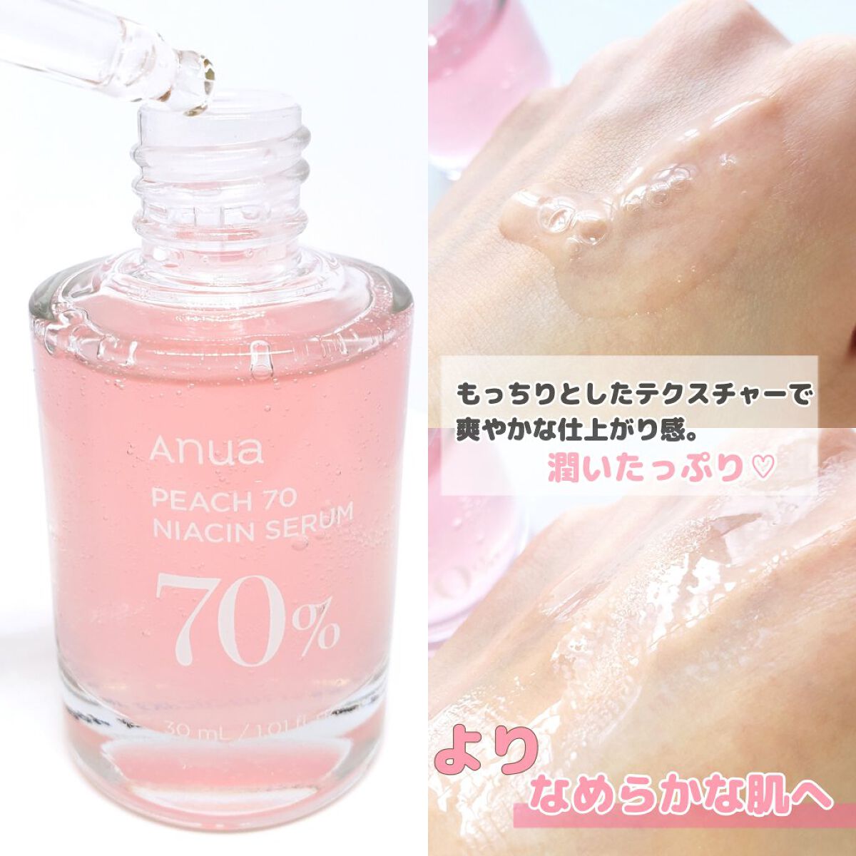 桃70%ナイアシンセラム/Anua/美容液を使ったクチコミ(2枚目)