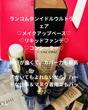 タンイドル ウルトラ ウェア コンシーラー 10/LANCOME/クリームコンシーラーを使ったクチコミ（1枚目）