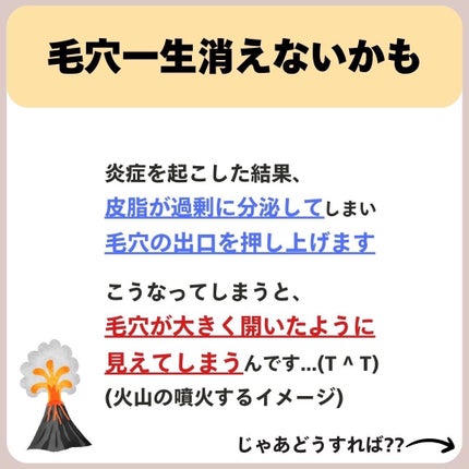 あなたの肌に合ったスキンケア💐コーくん先生 on LIPS 「【閲覧注意】朝にコレをしてる人は肌が○にます😱..あなたの毛穴..」(5枚目)