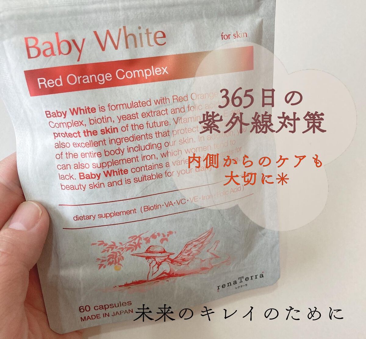 Baby White 60粒/renaTerra/美容サプリメントを使ったクチコミ（1枚目）