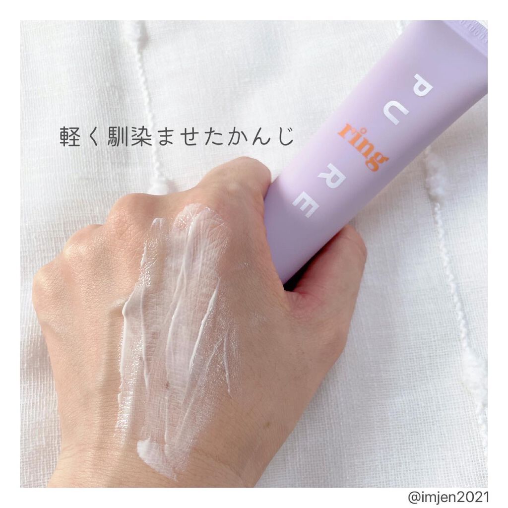 ピュアリングクリーム/DEWYCEL/化粧下地を使ったクチコミ（3枚目）