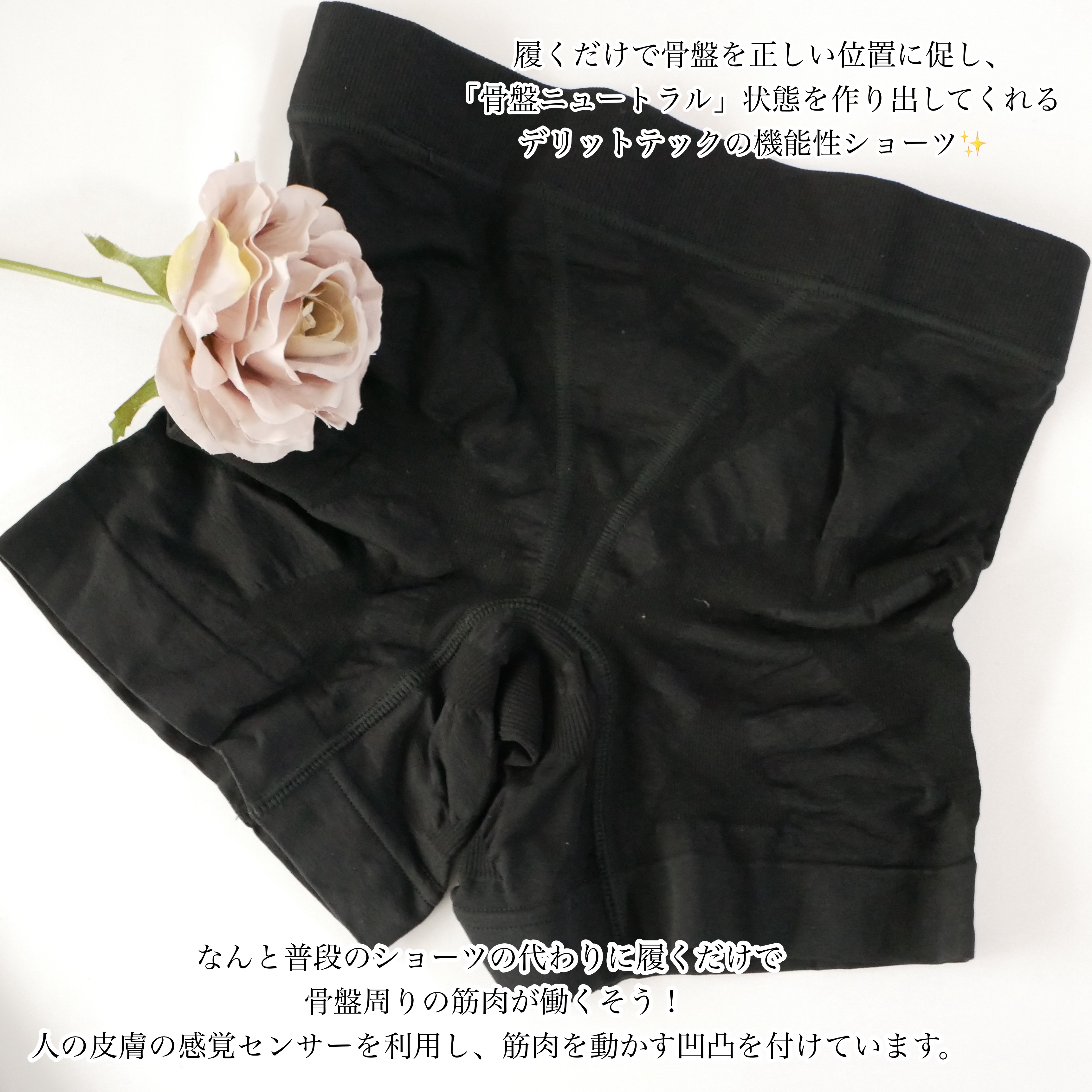 締め付けない骨盤ケア/デリットテック/その他を使ったクチコミ（2枚目）