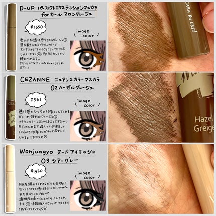 クイックラッシュカーラー/キャンメイク/マスカラ下地を使ったクチコミ(4枚目)