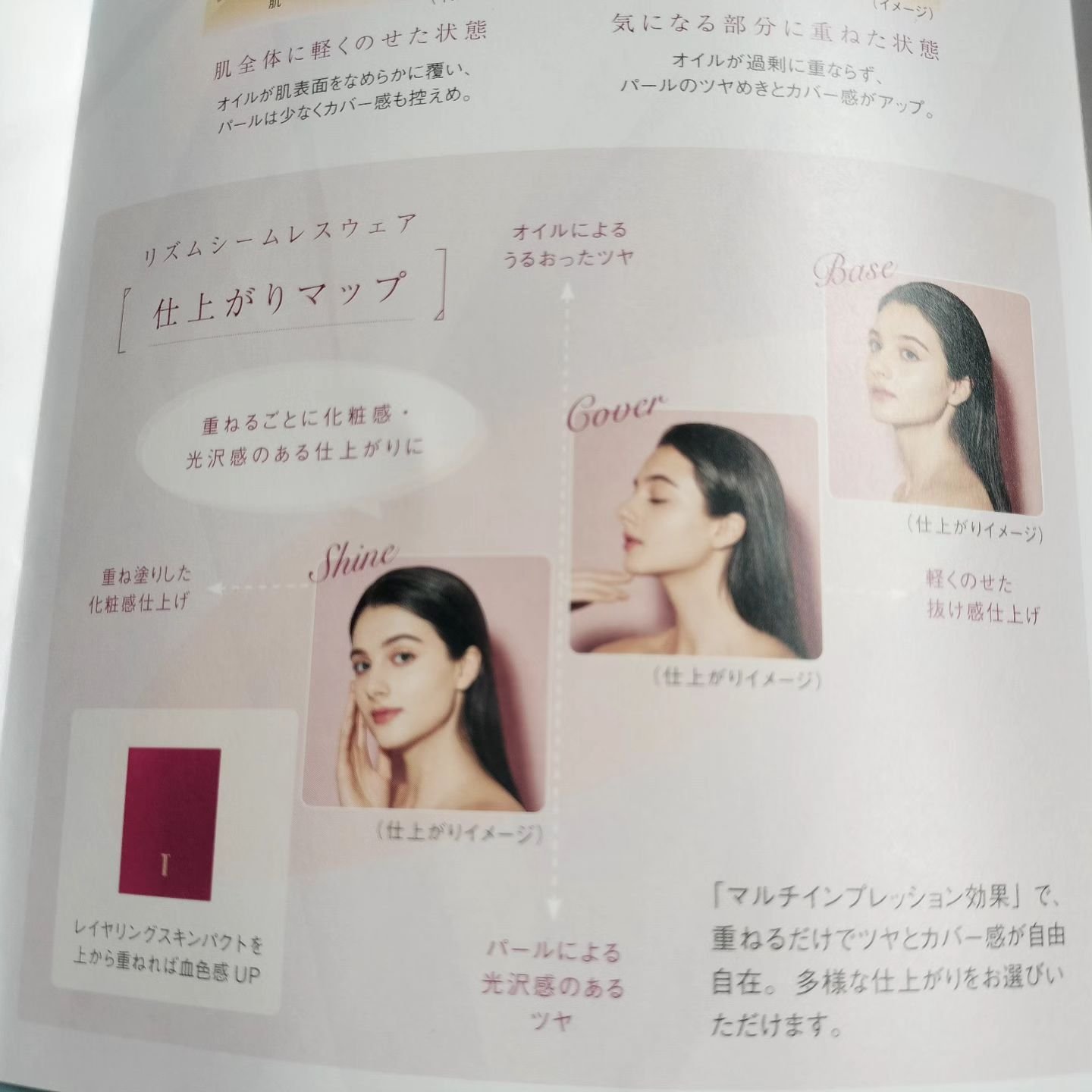 リズムシームレスウェア/TWANY/化粧下地を使ったクチコミ（2枚目）