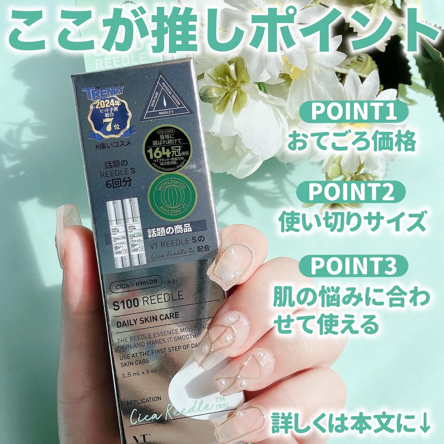 S100 リードル/VT/美容液を使ったクチコミ(6枚目)