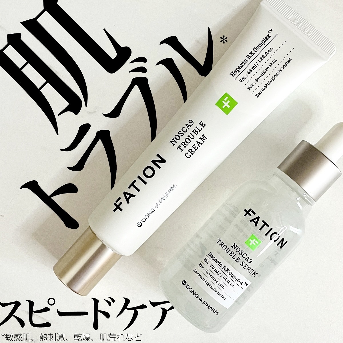 ノスカナイン トラブル セラム/FATION/美容液を使ったクチコミ（1枚目）