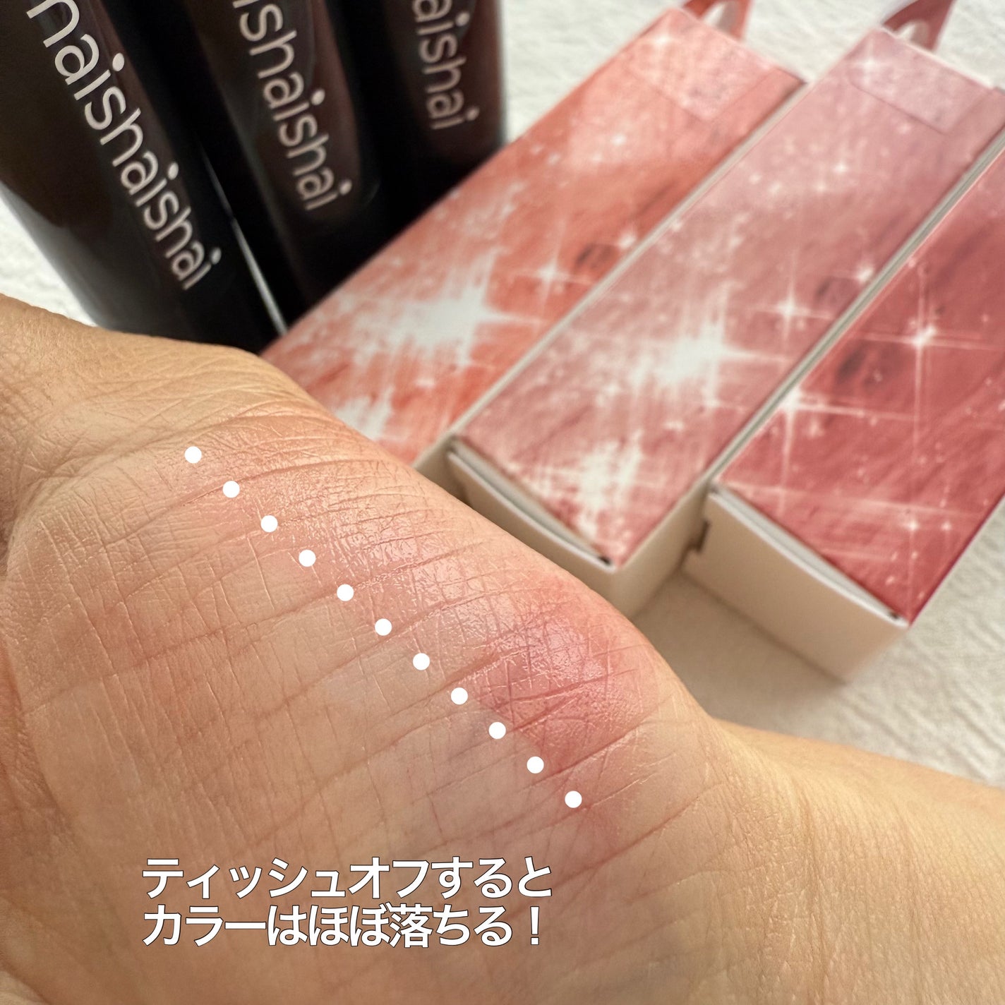 サンキスド プランプ リップバーム/shaishaishai/リップバームを使ったクチコミ(9枚目)