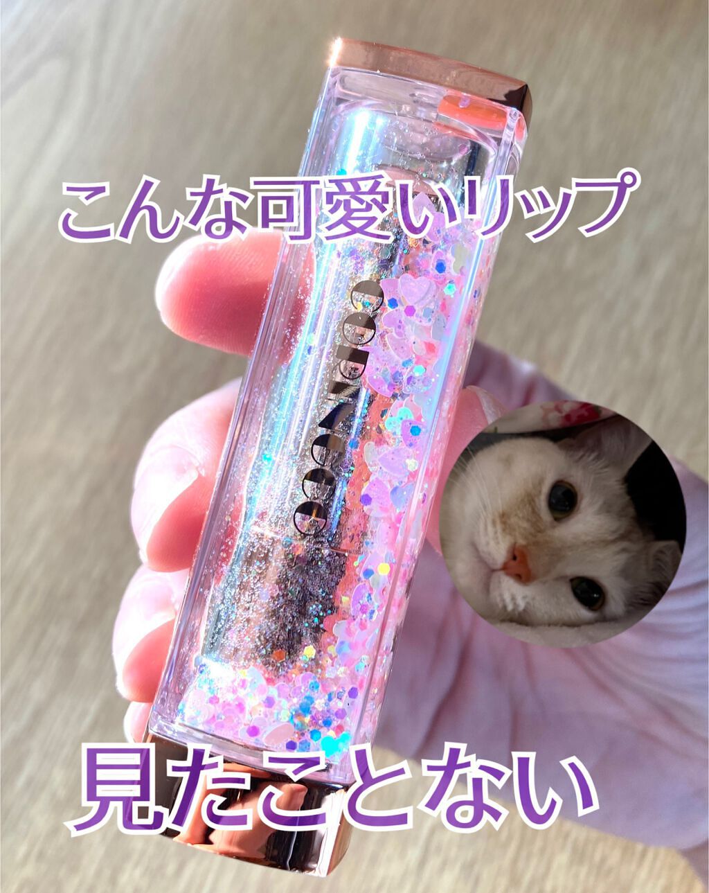 を使ったクチコミ（1枚目）