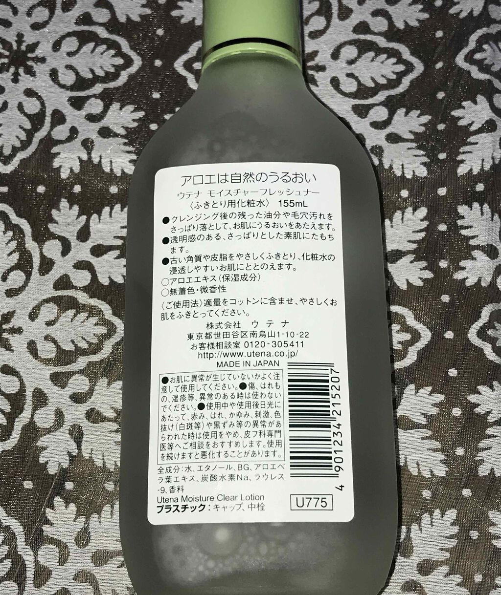 ふきとり化粧水/ウテナモイスチャー/ブースター・導入液を使ったクチコミ(2枚目)