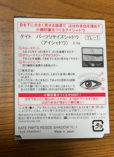 パーツリサイズシャドウ YL-1 キャメルイエロー/KATE/アイシャドウパレットを使ったクチコミ（2枚目）