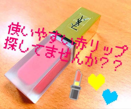 タトワージュ クチュール/YVES SAINT LAURENT BEAUTE/口紅を使ったクチコミ(1枚目)